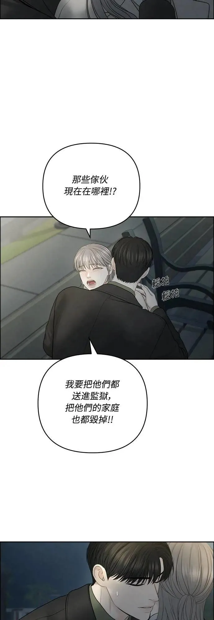 第76话 第32页