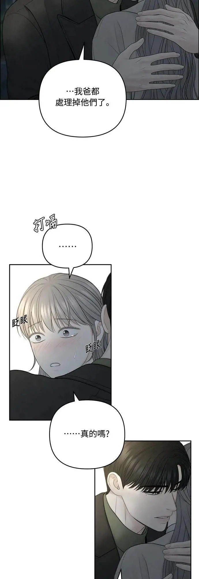 第76话 第33页
