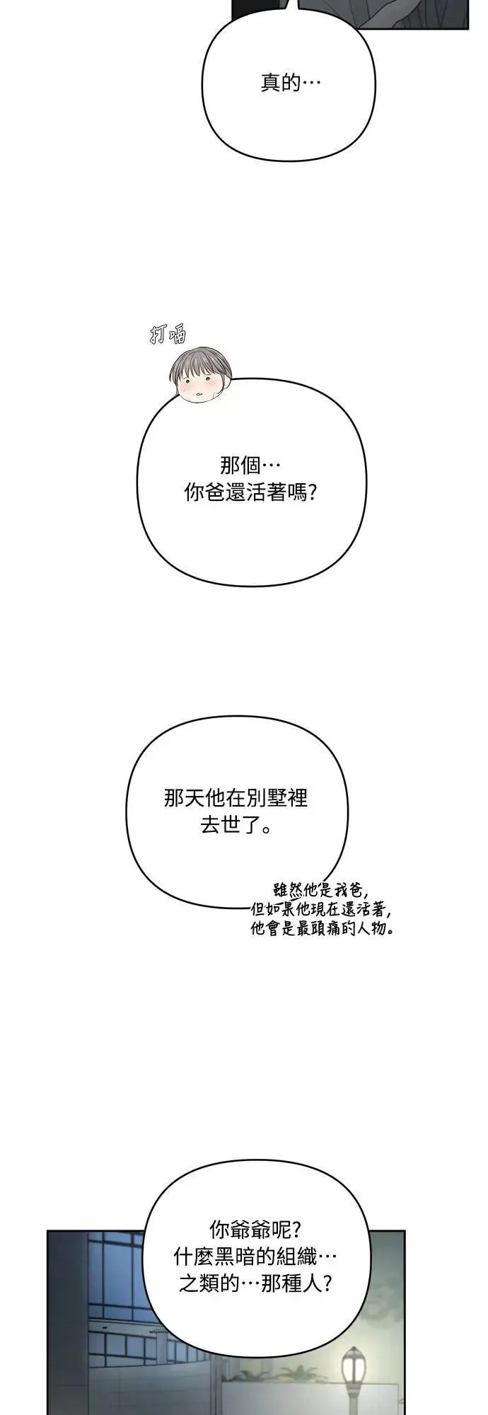 第76话 第34页
