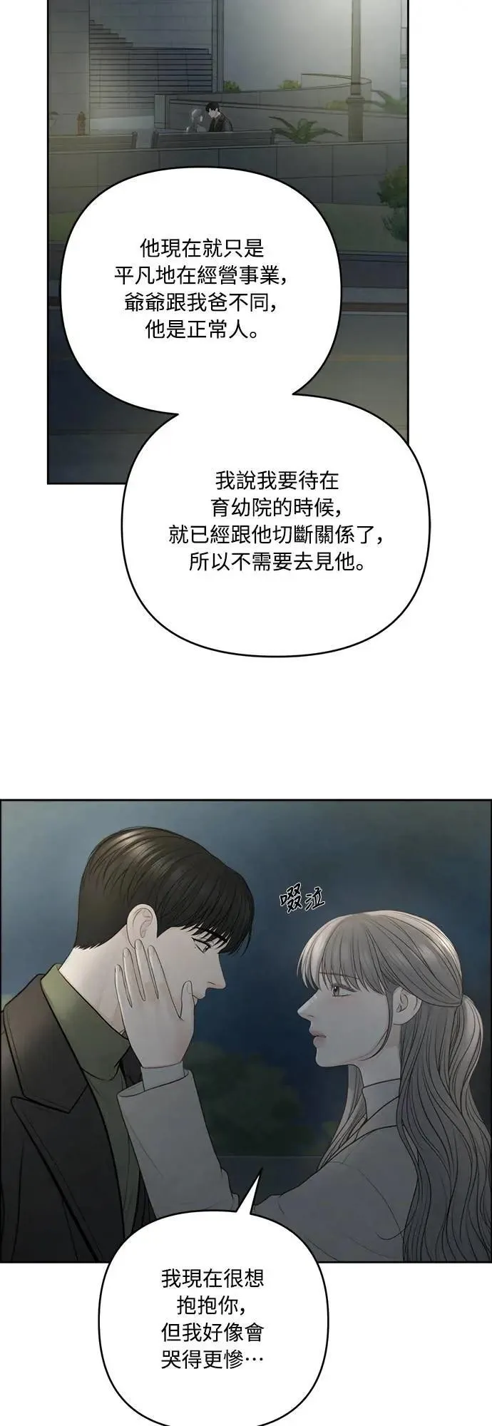 第76话 第35页