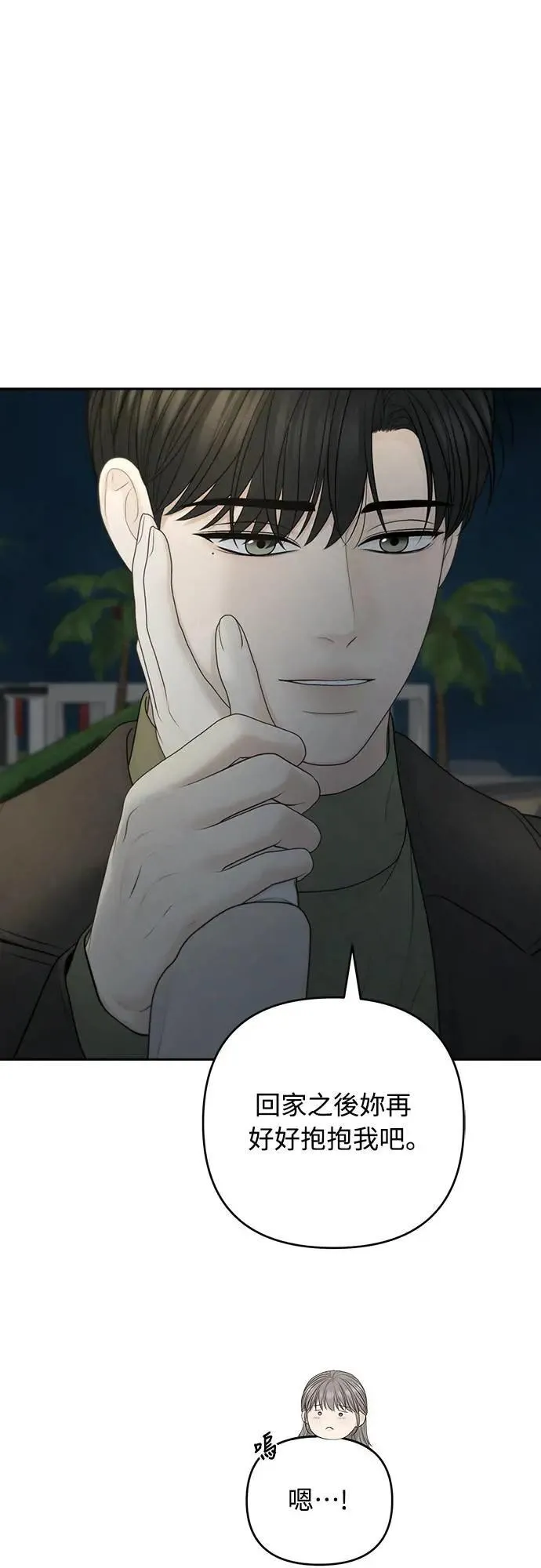 第76话 第37页
