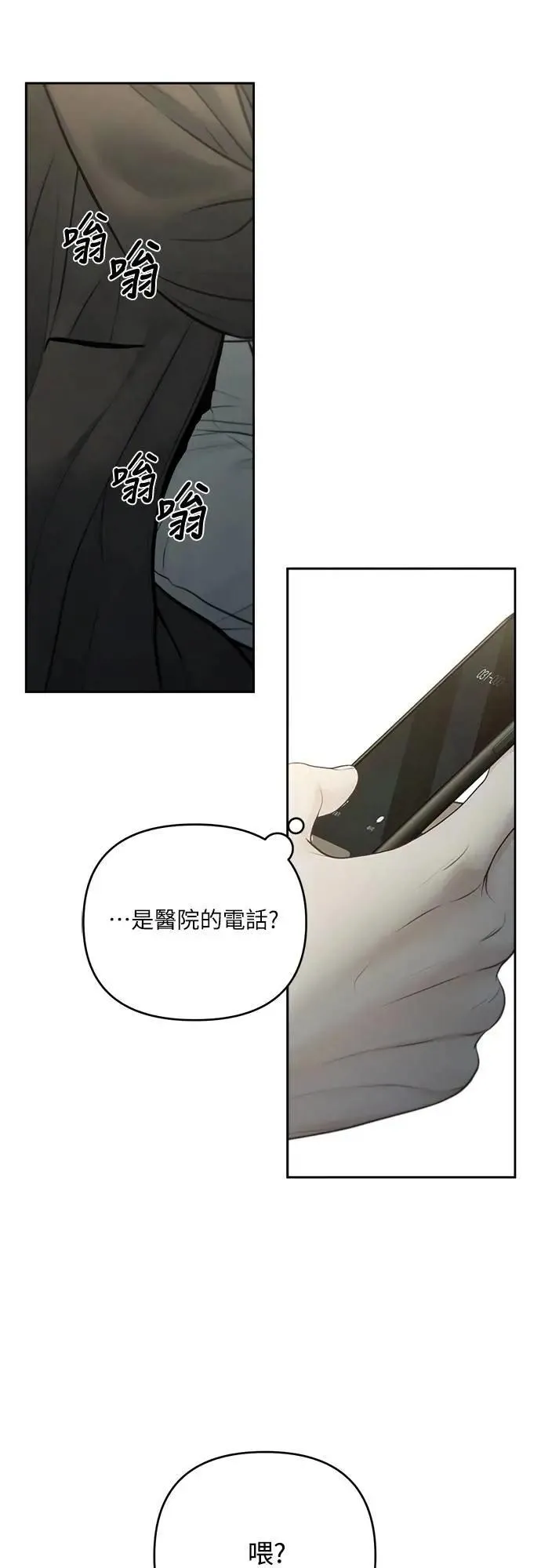 第76话 第38页