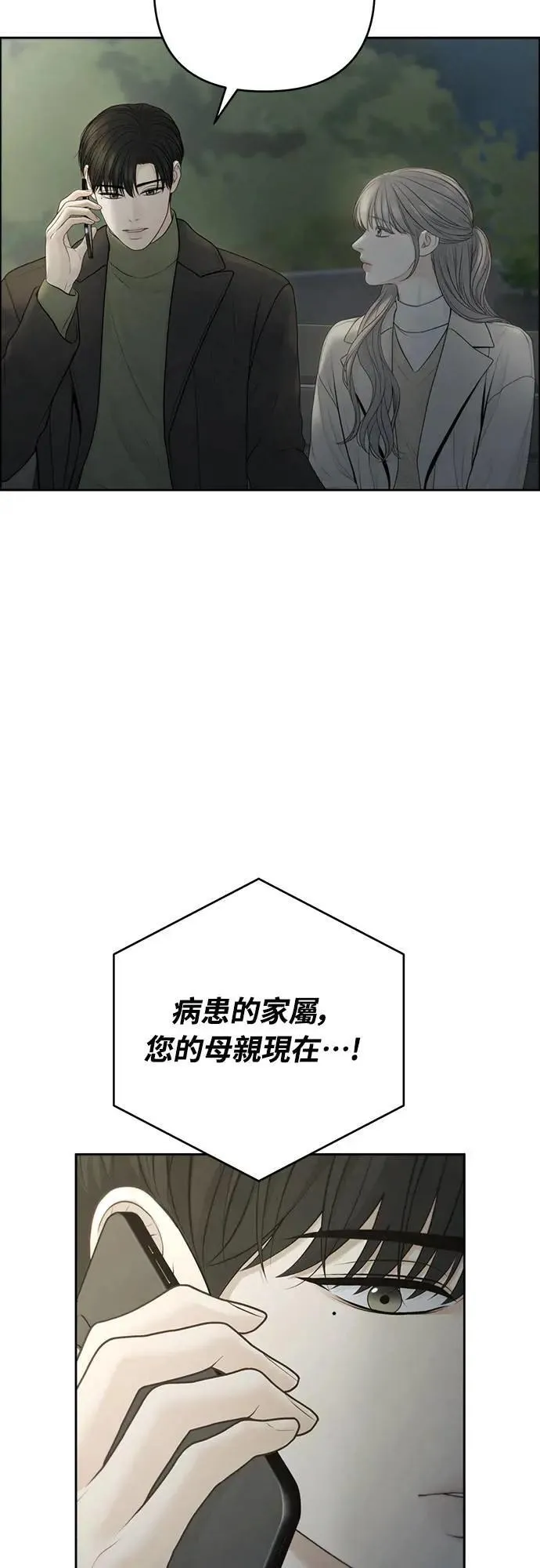 第76话 第39页