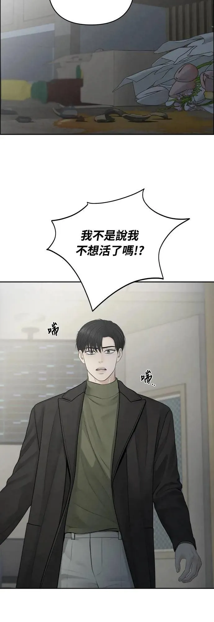 第76话 第42页