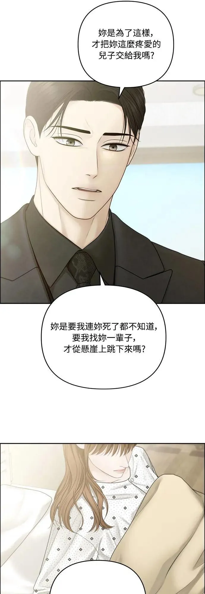 第77话 第4页