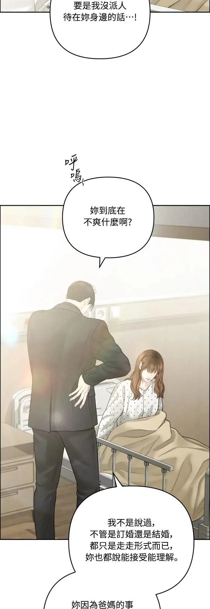 第77话 第5页