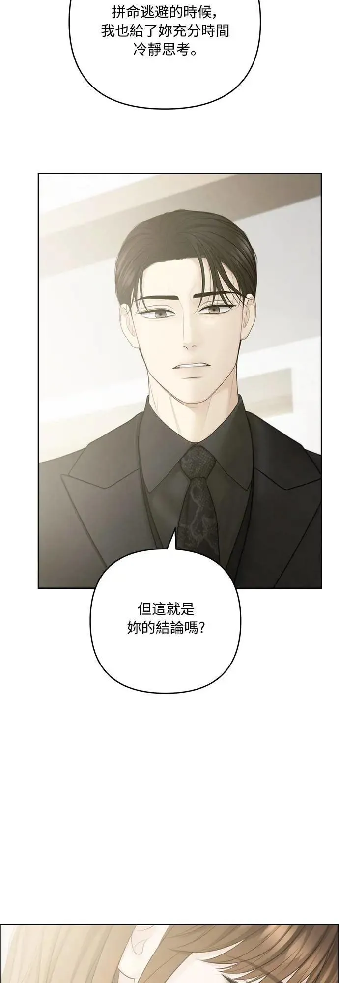 第77话 第6页