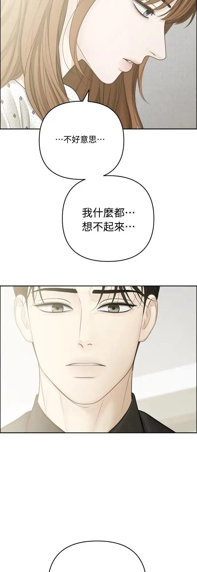 第77话 第7页