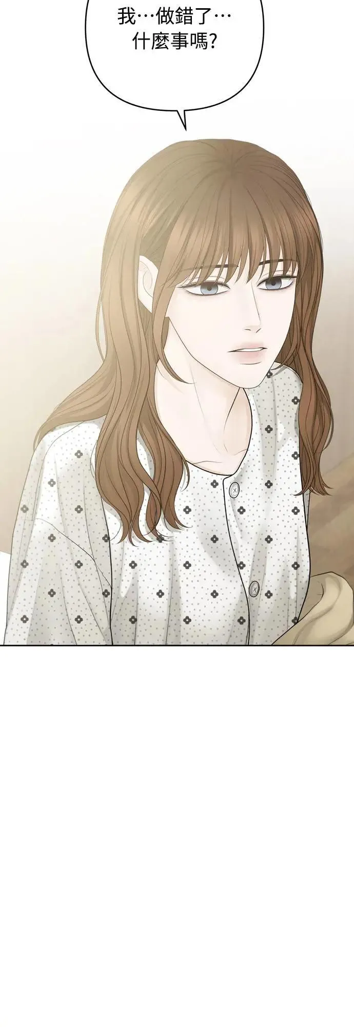 第77话 第8页