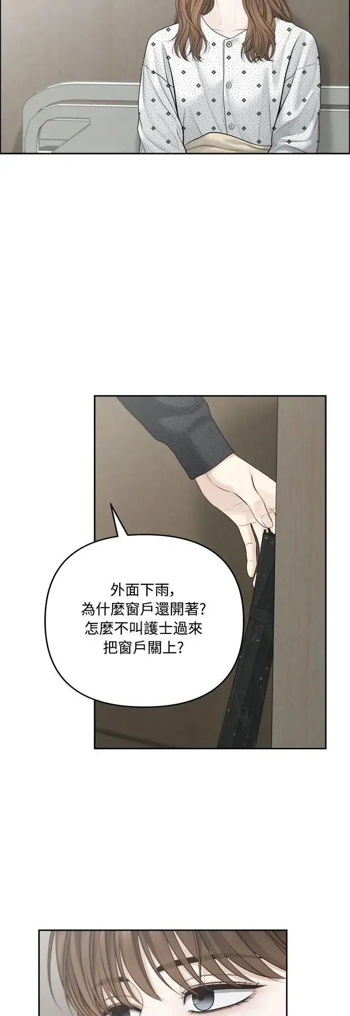 第77话 第14页