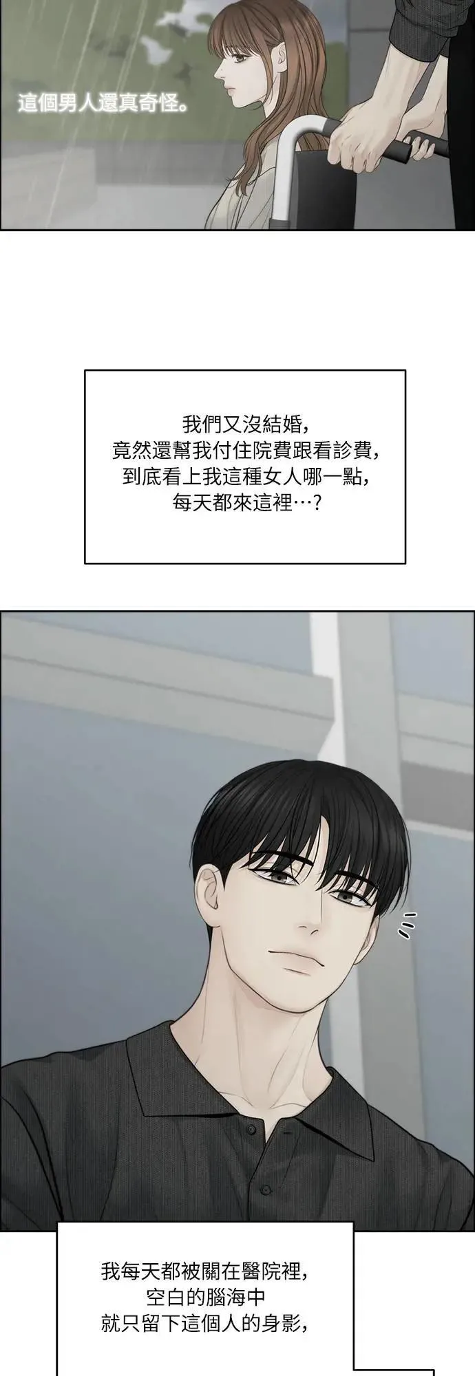 第77话 第18页