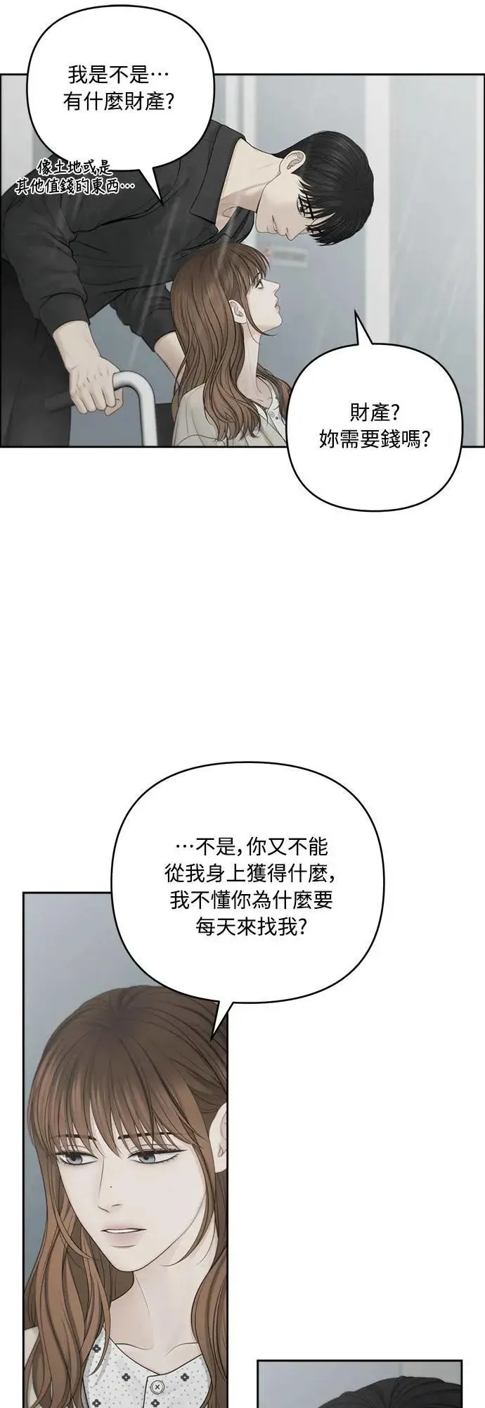 第77话 第22页