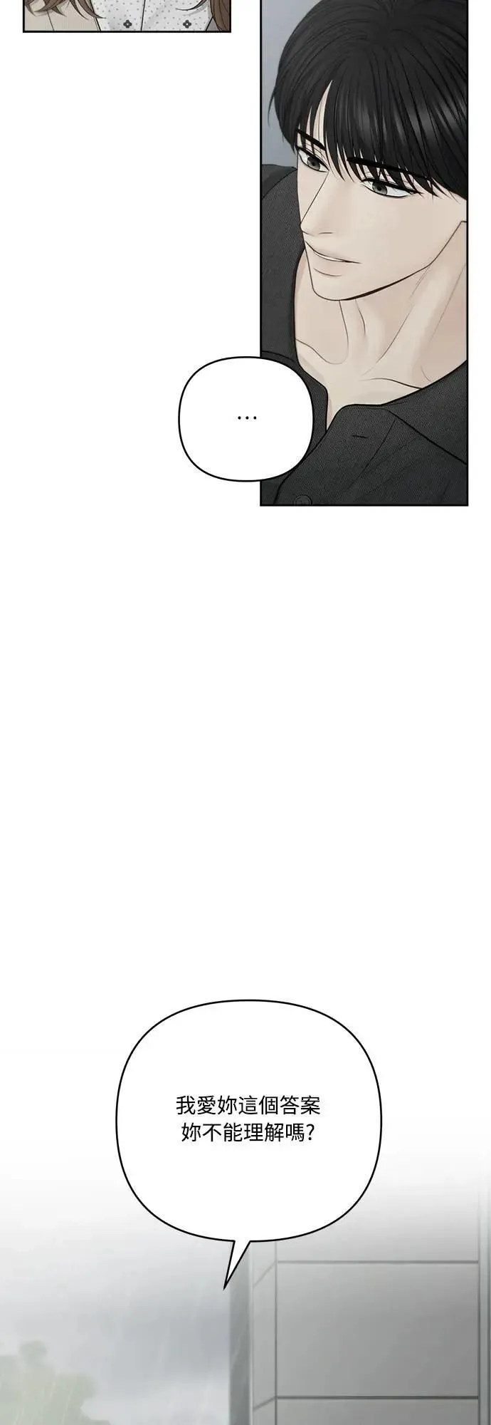 第77话 第23页