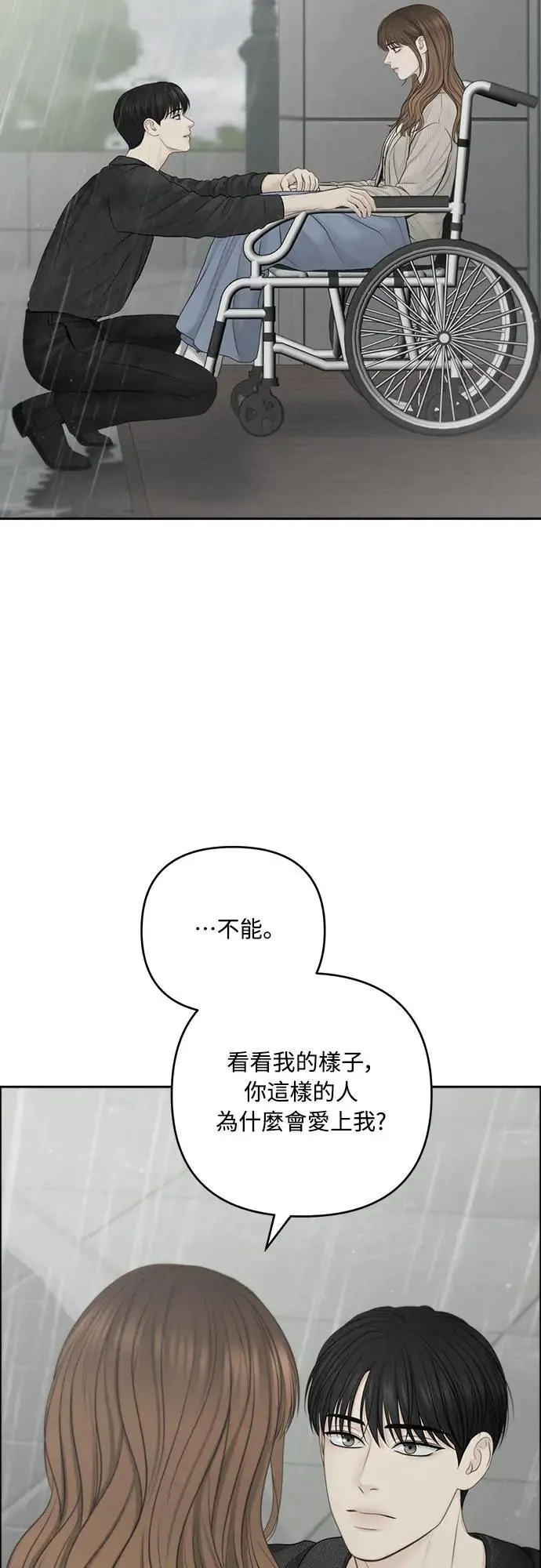 第77话 第24页