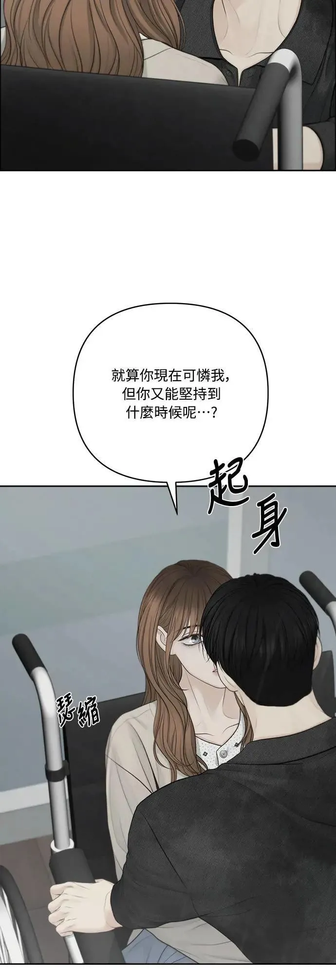 第77话 第25页