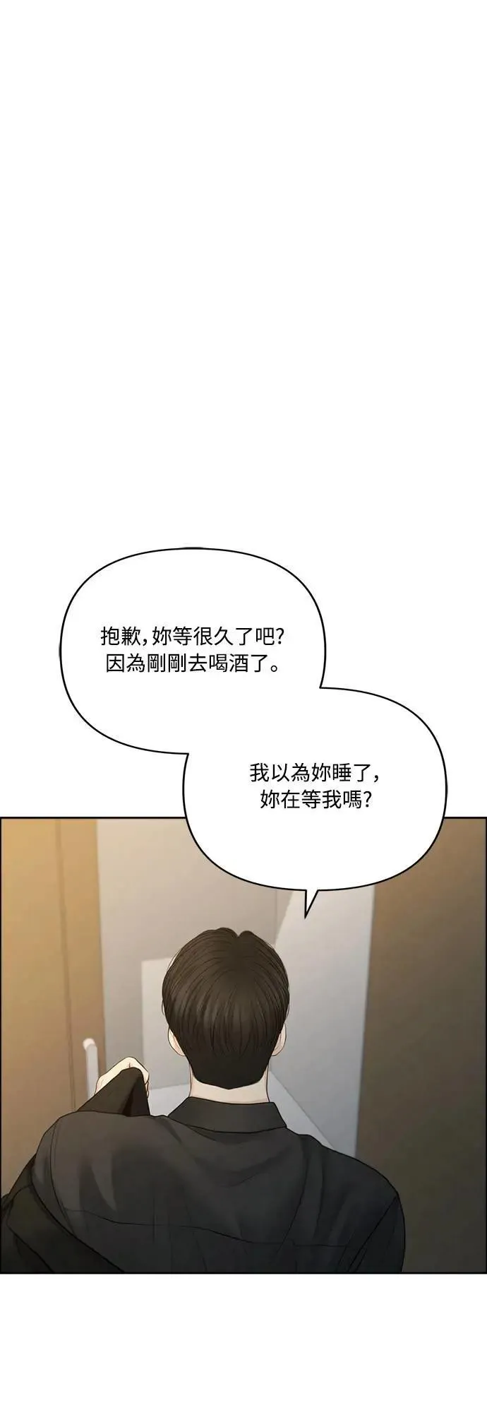 第77话 第33页