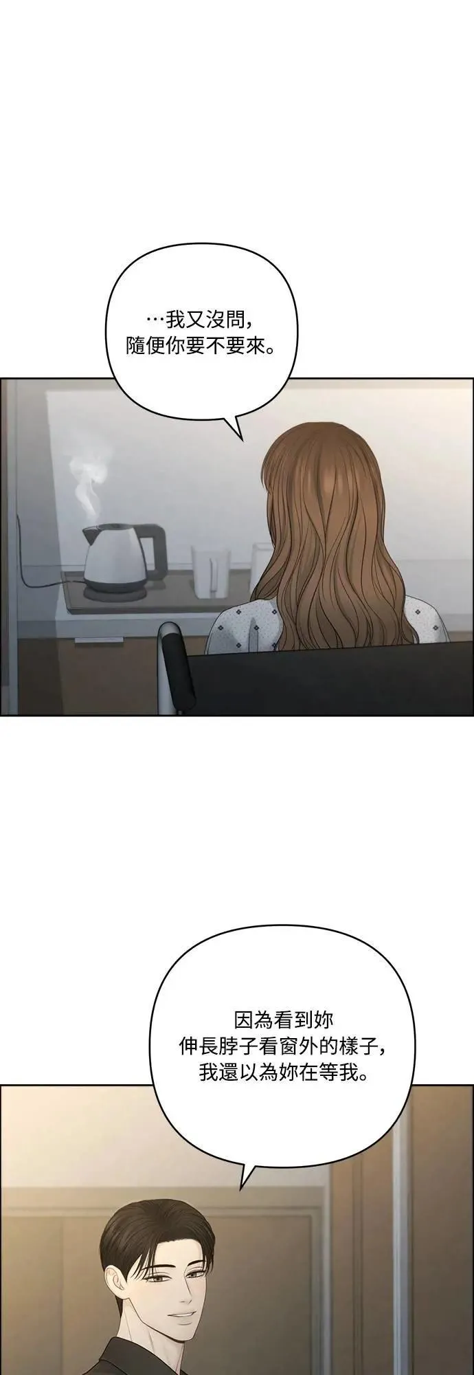 第77话 第34页