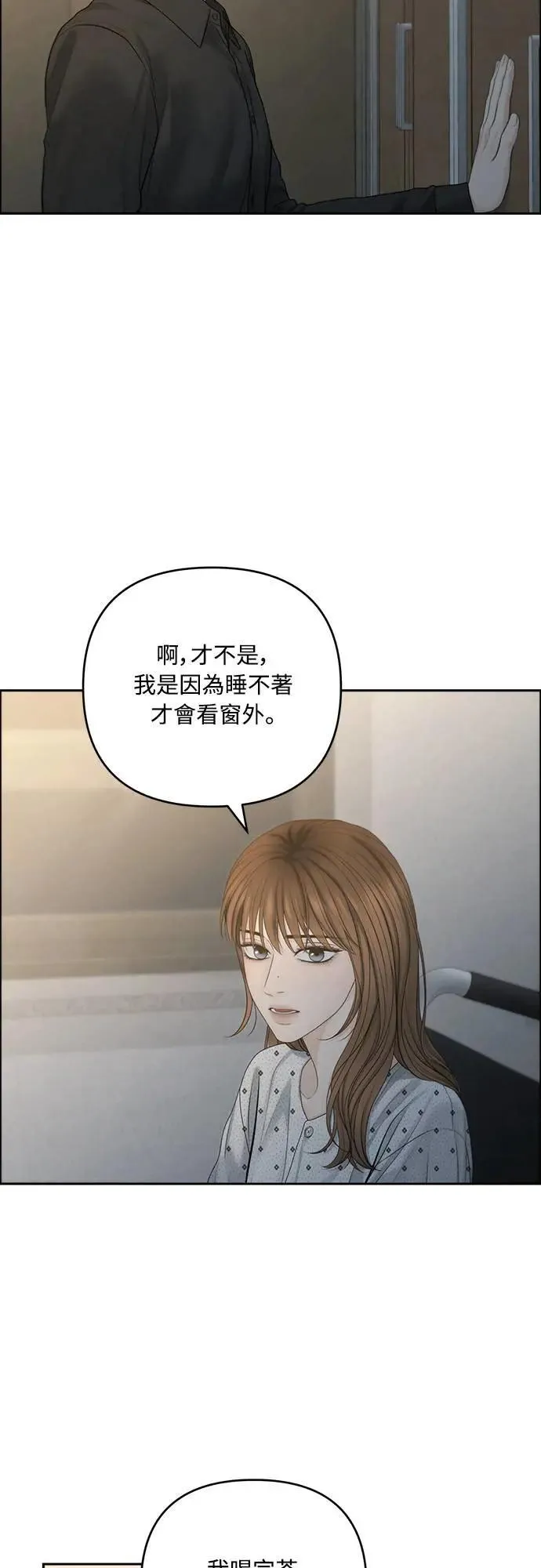 第77话 第35页