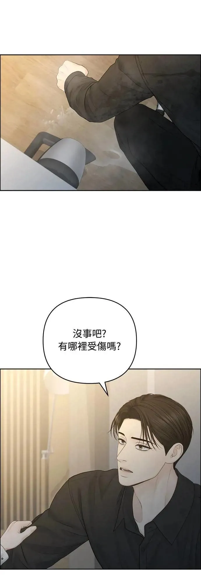 第77话 第38页