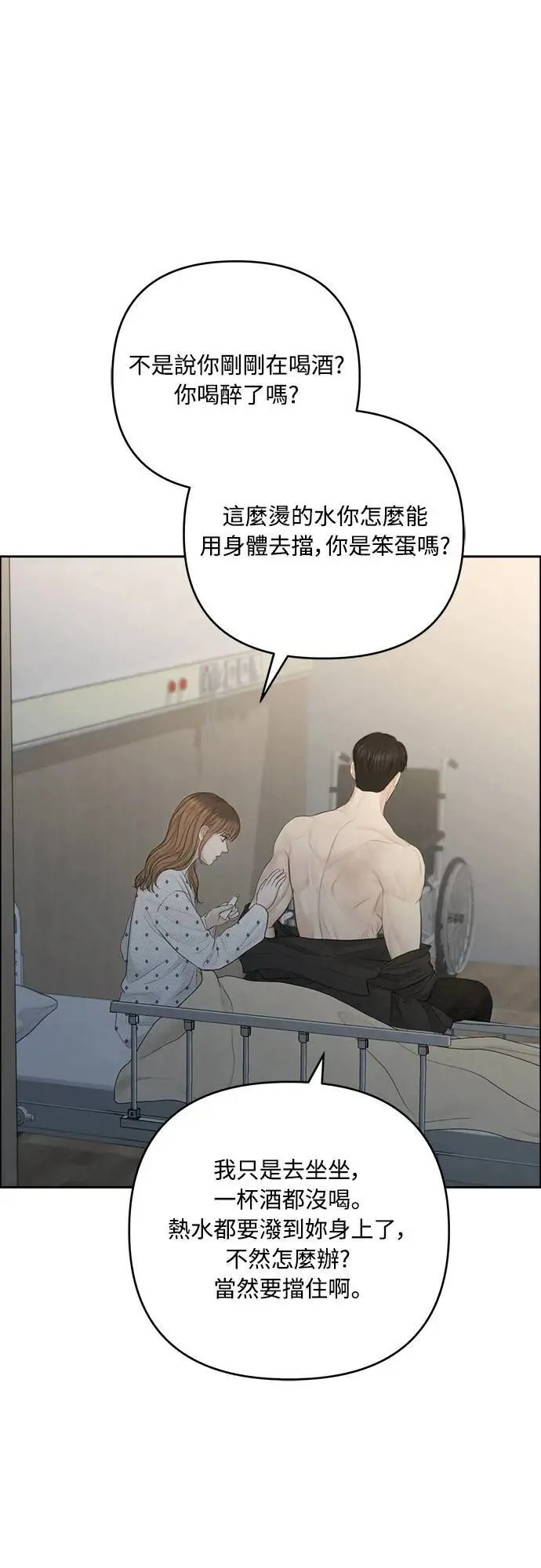 第77话 第40页