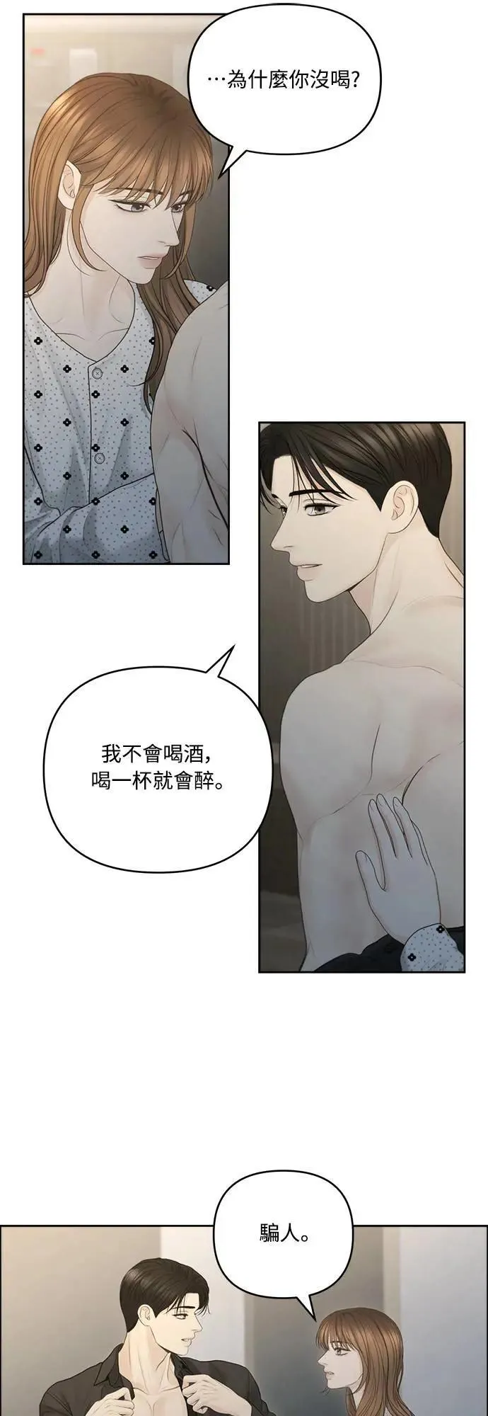 第77话 第42页
