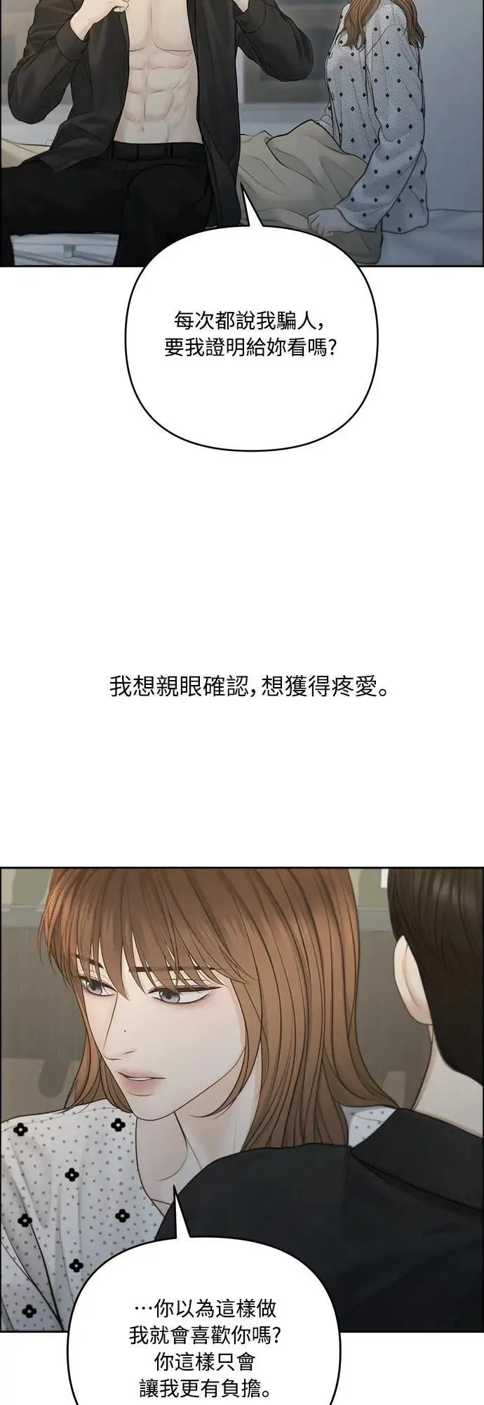 第77话 第43页
