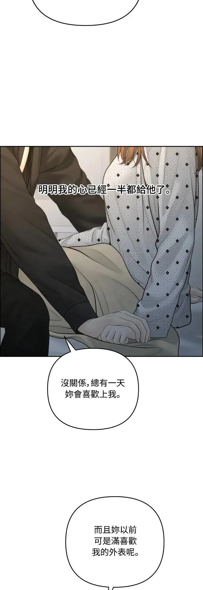 第77话 第44页
