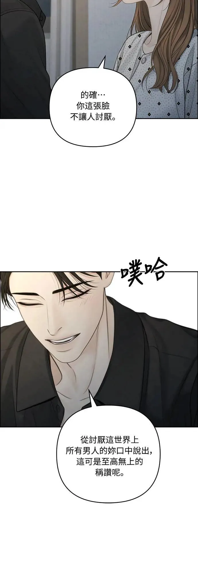 第77话 第46页