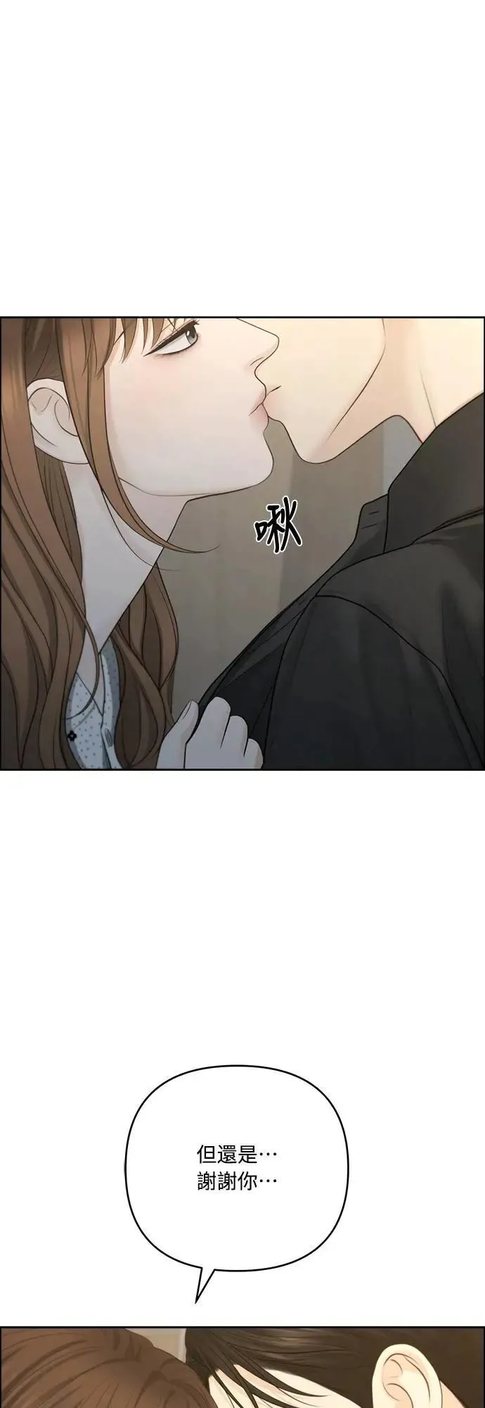 第77话 第48页