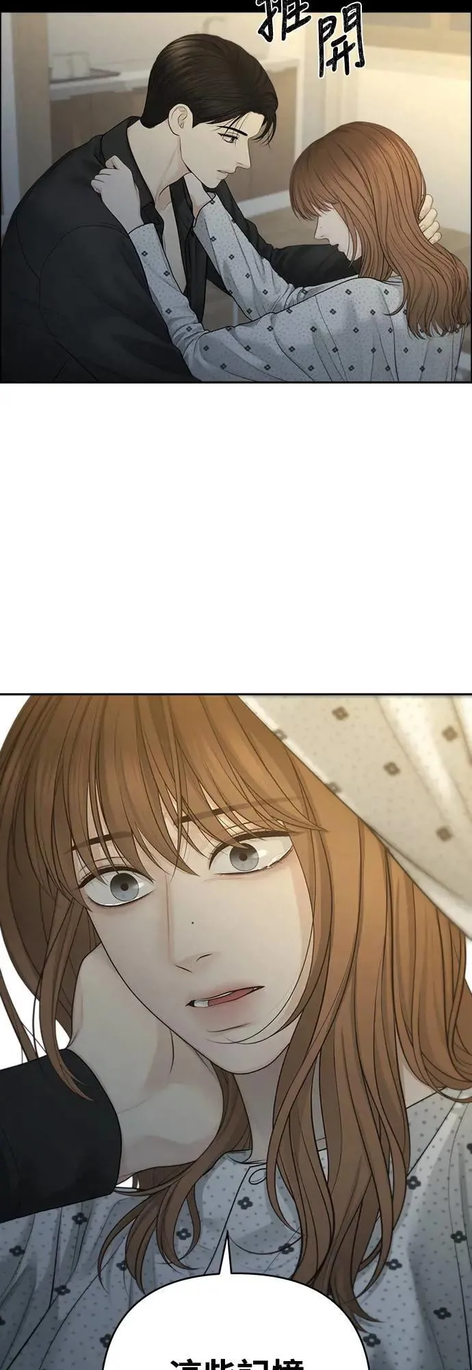 第77话 第54页