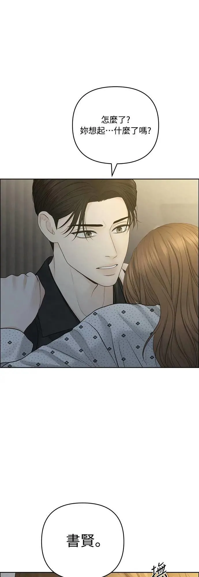 第78话 第5页
