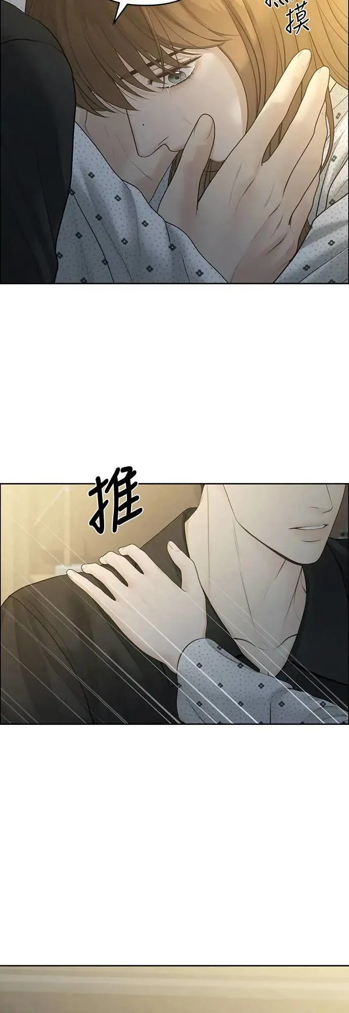 第78话 第6页