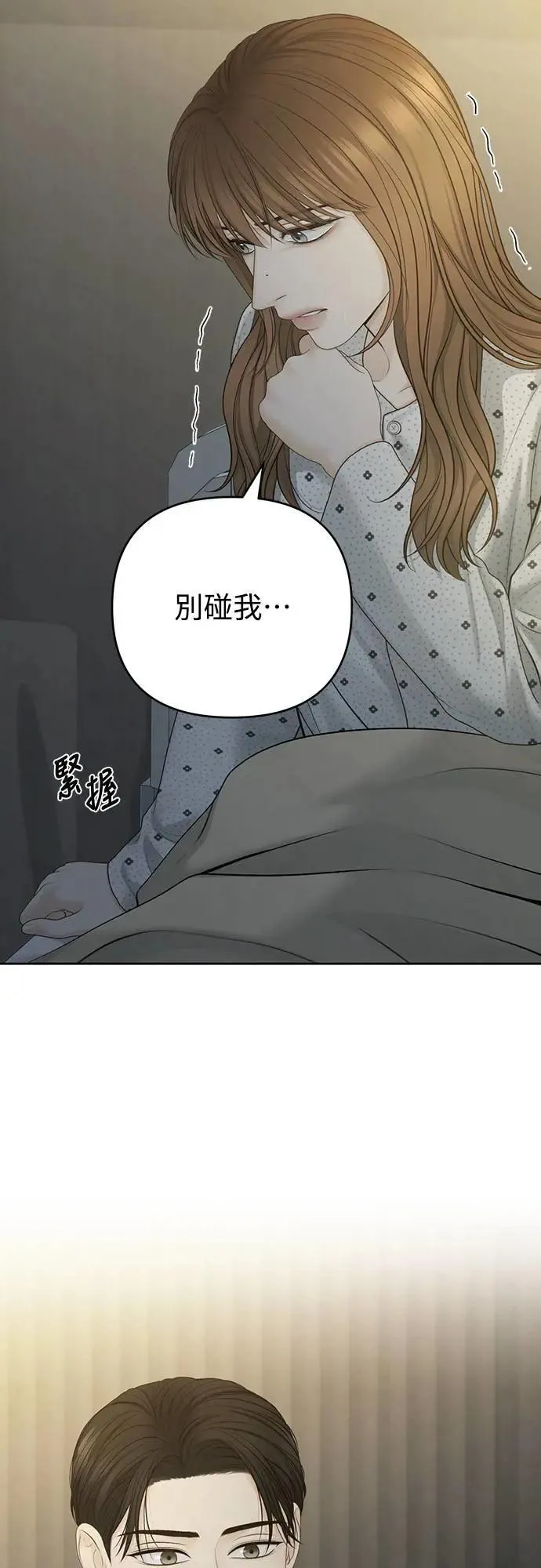第78话 第7页