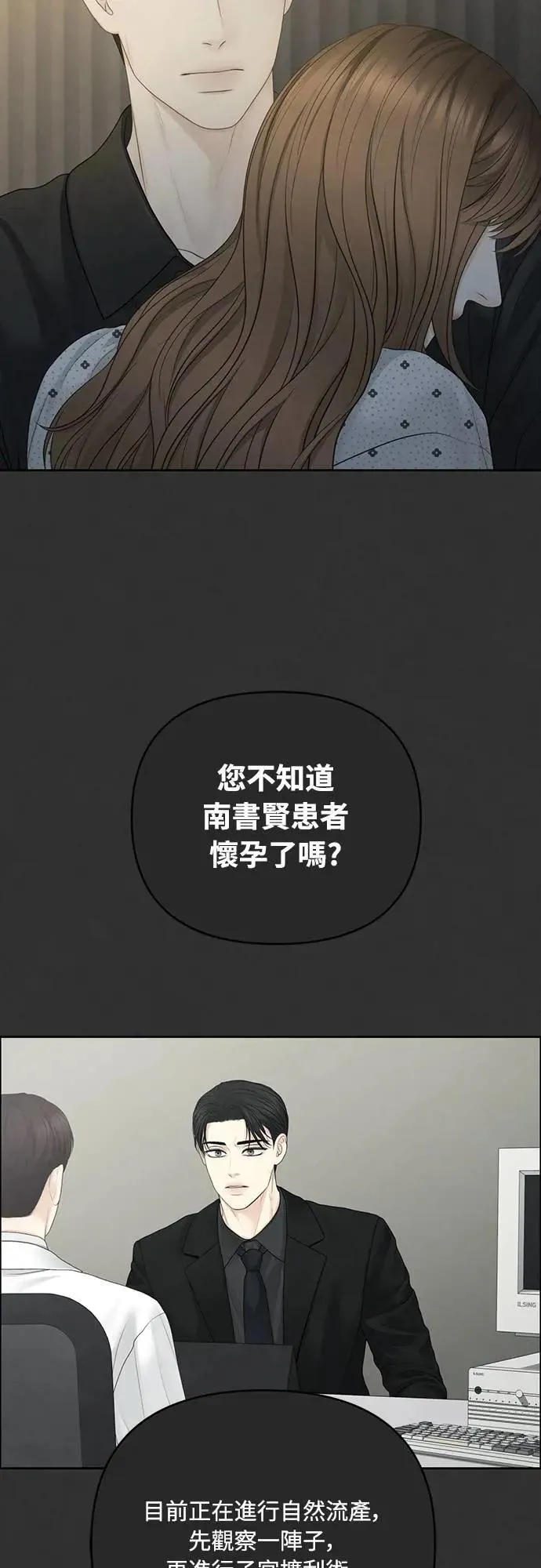 第78话 第8页