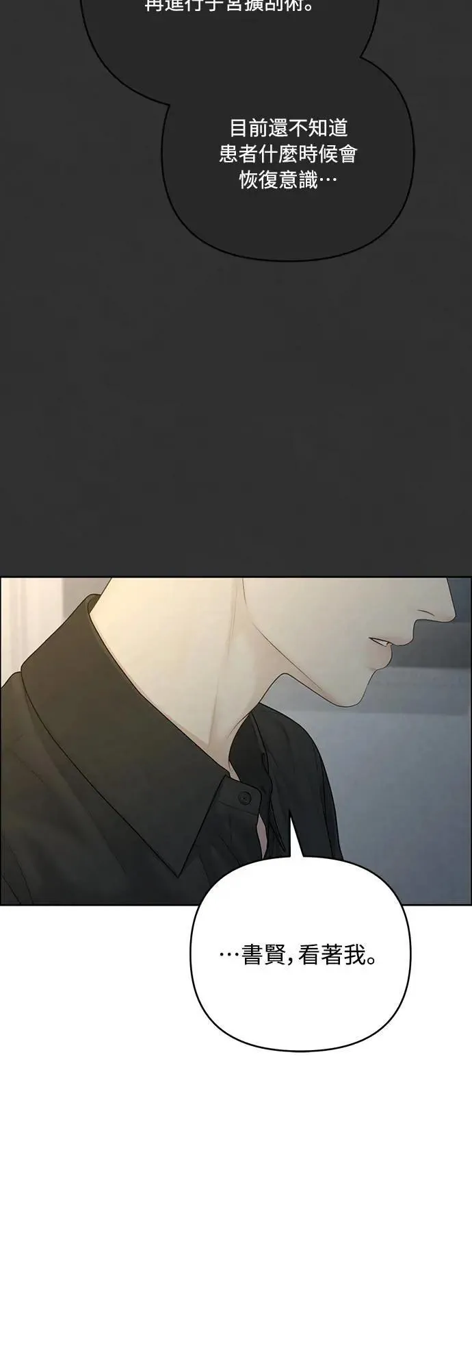 第78话 第9页