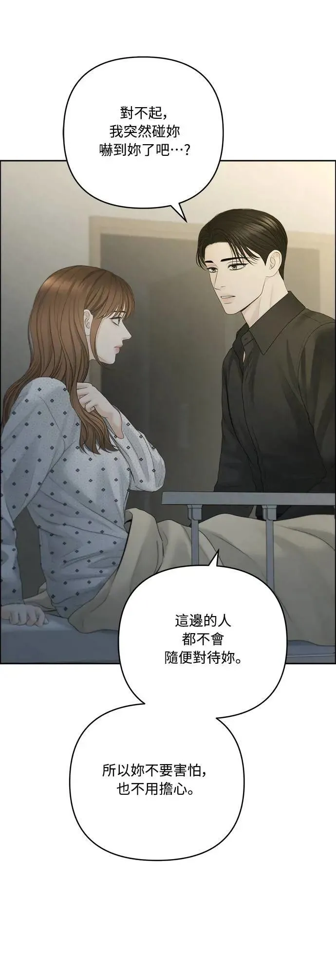 第78话 第12页
