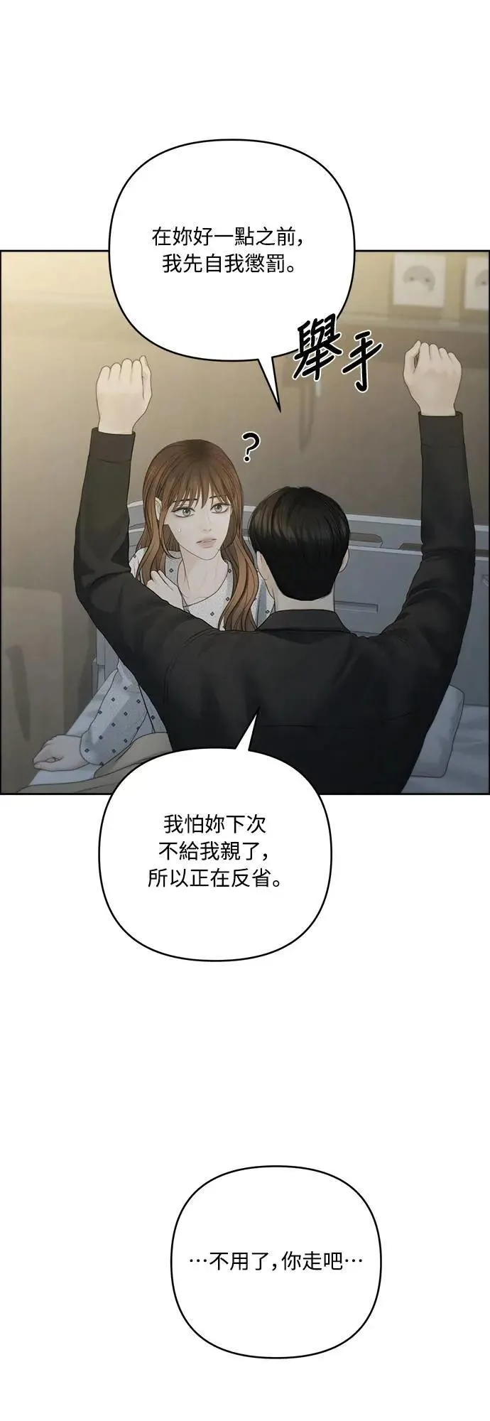 第78话 第13页