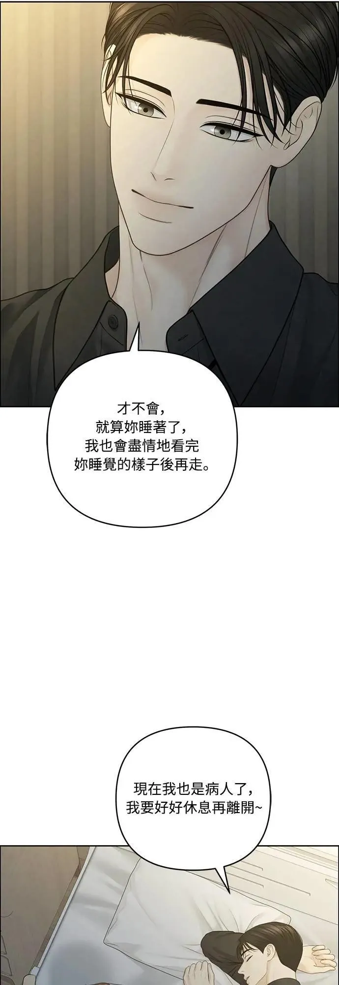 第78话 第16页