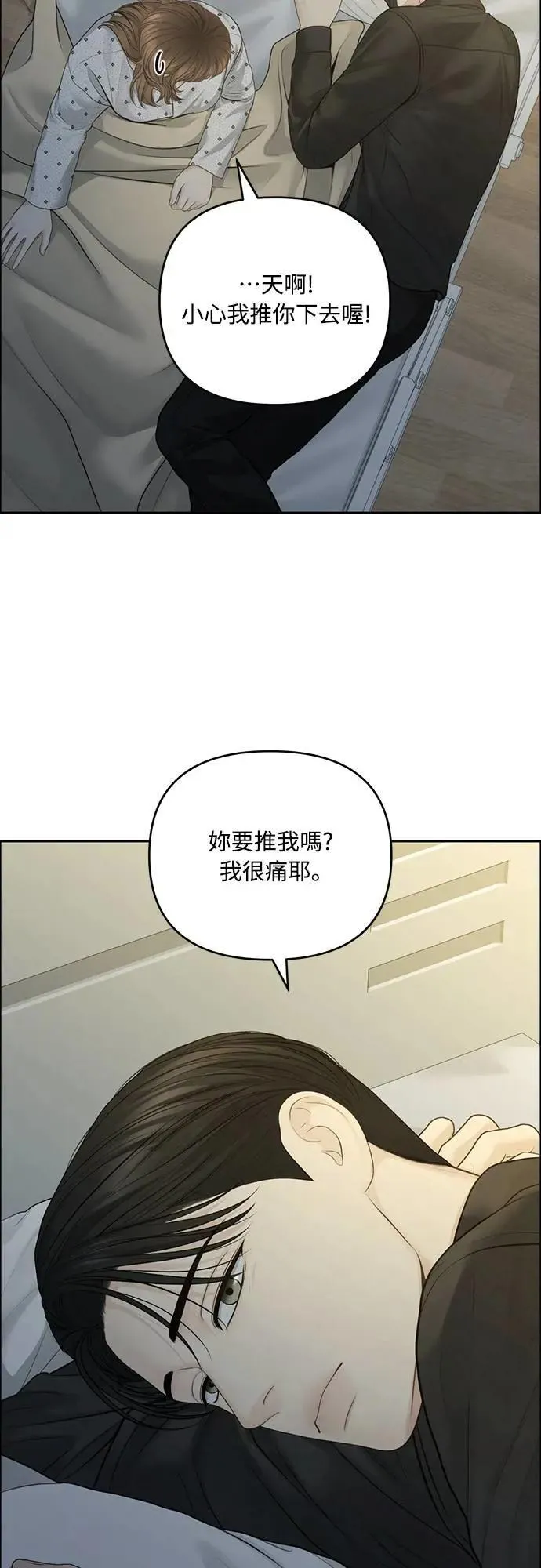 第78话 第17页