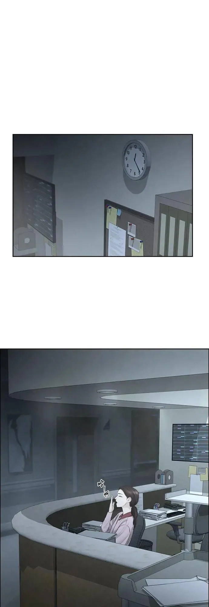 第78话 第20页
