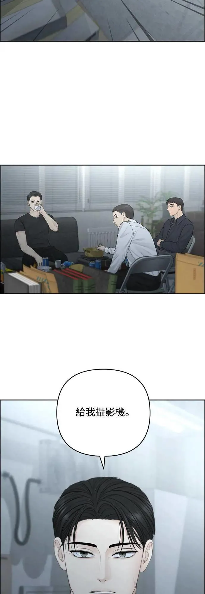 第78话 第26页