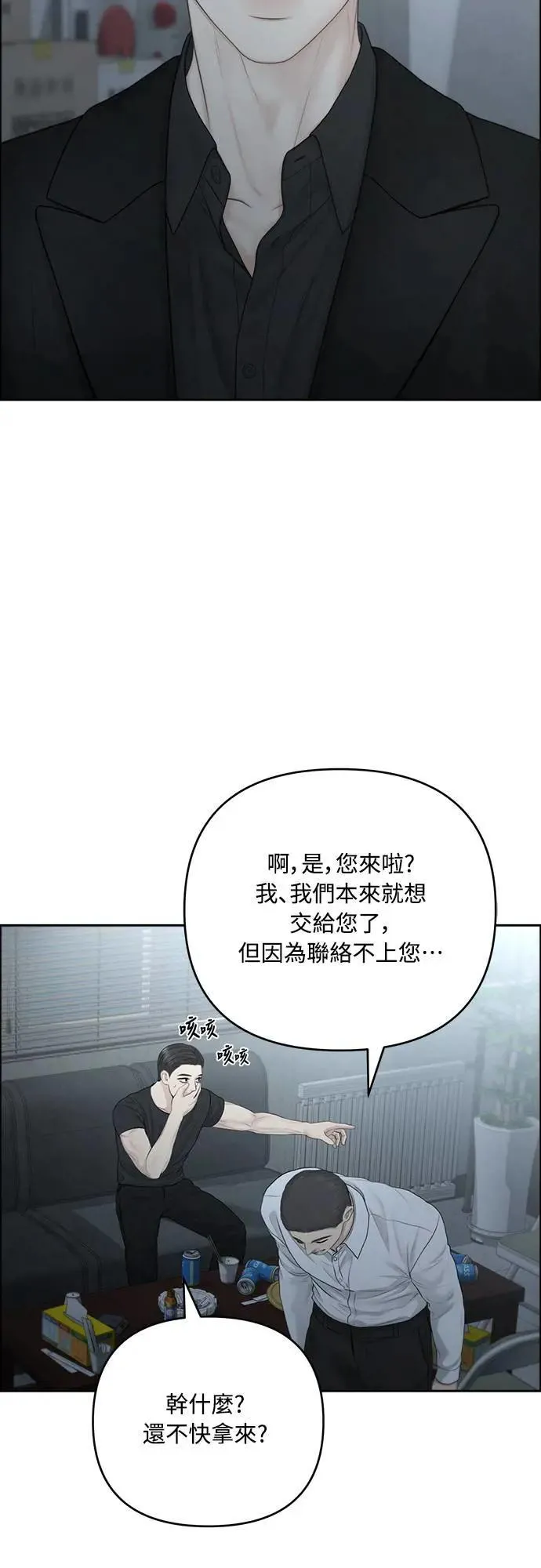 第78话 第27页