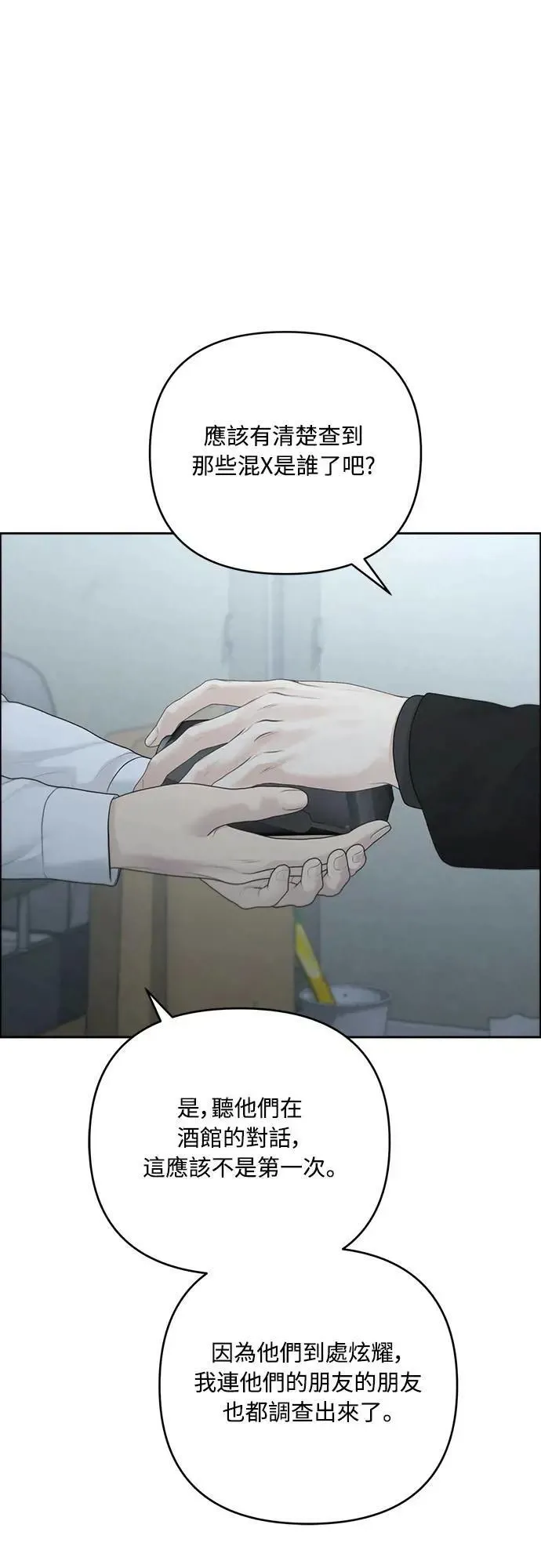 第78话 第28页