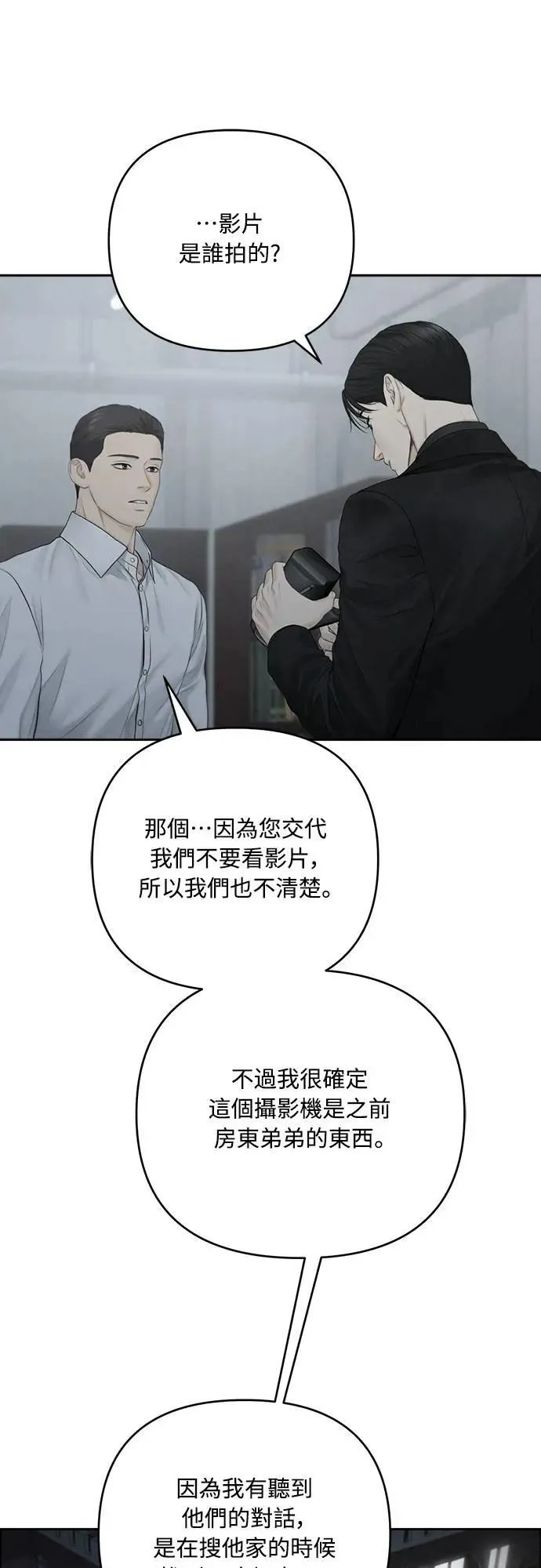 第78话 第31页
