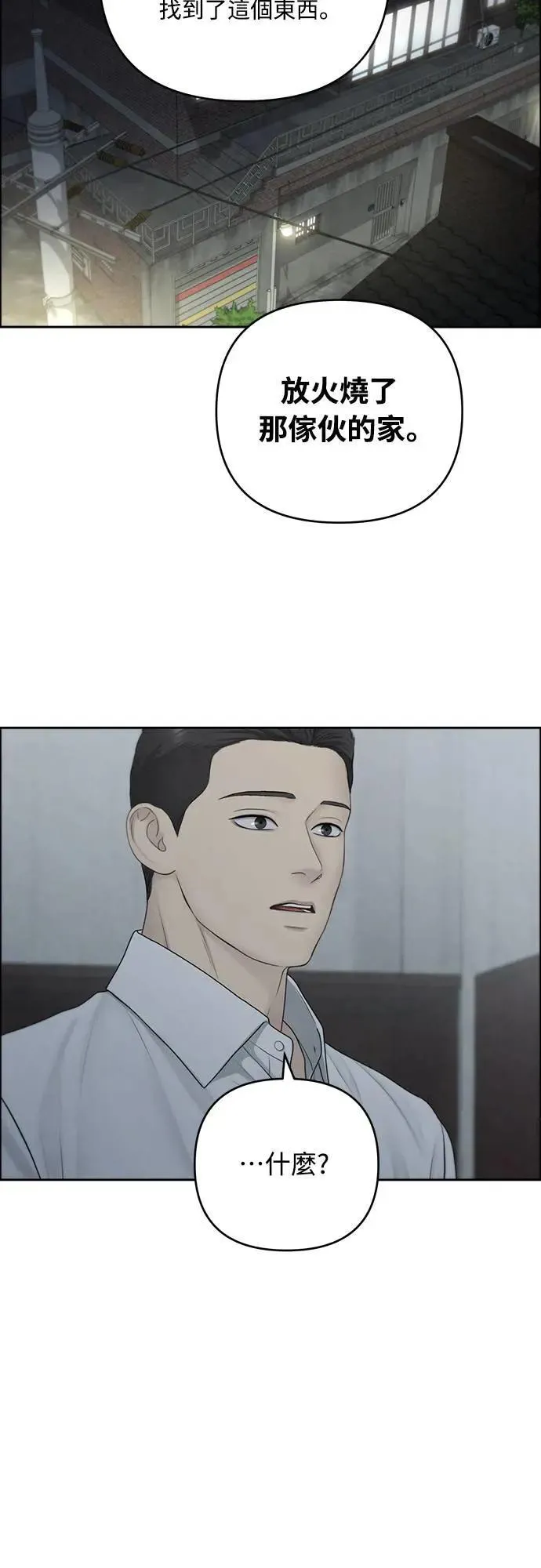第78话 第32页