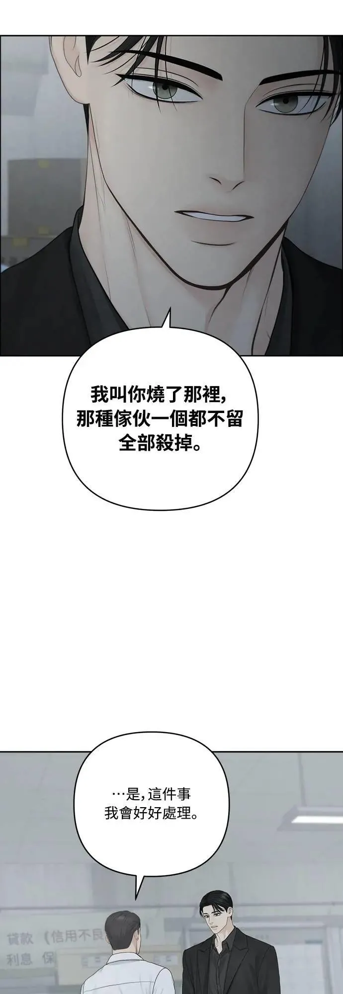 第78话 第33页