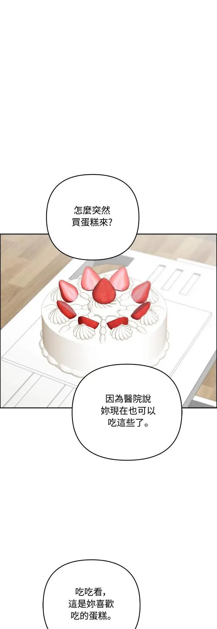 第78话 第41页