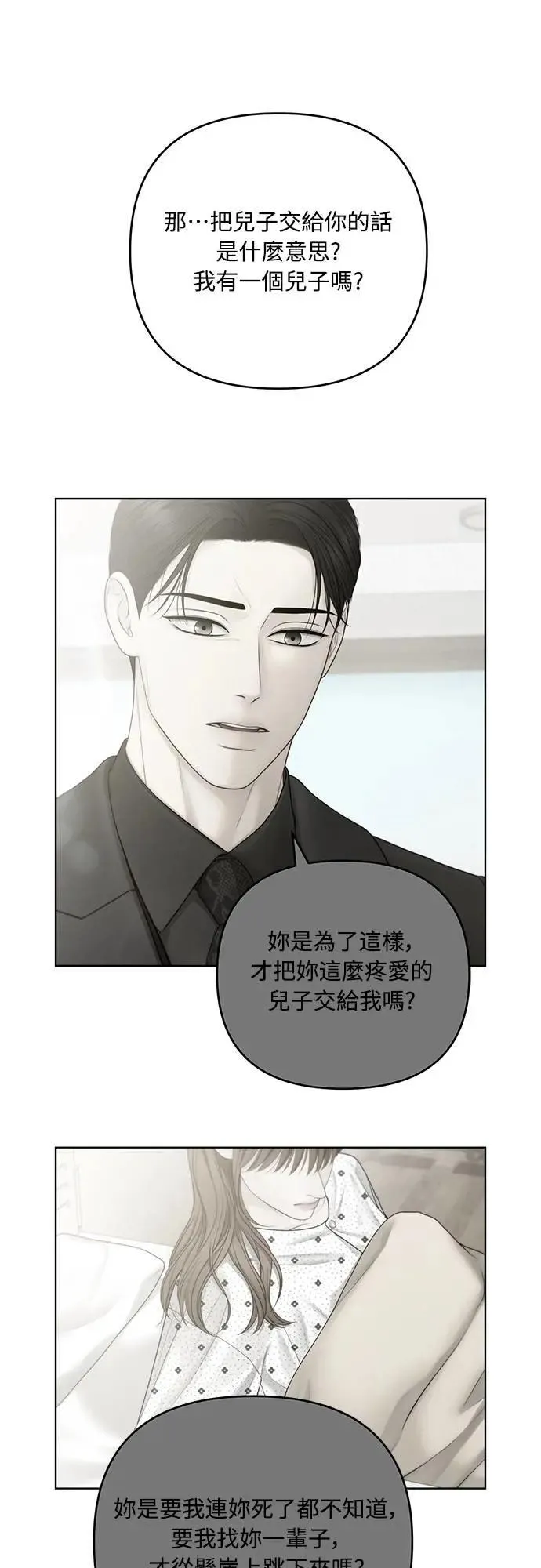 第78话 第48页