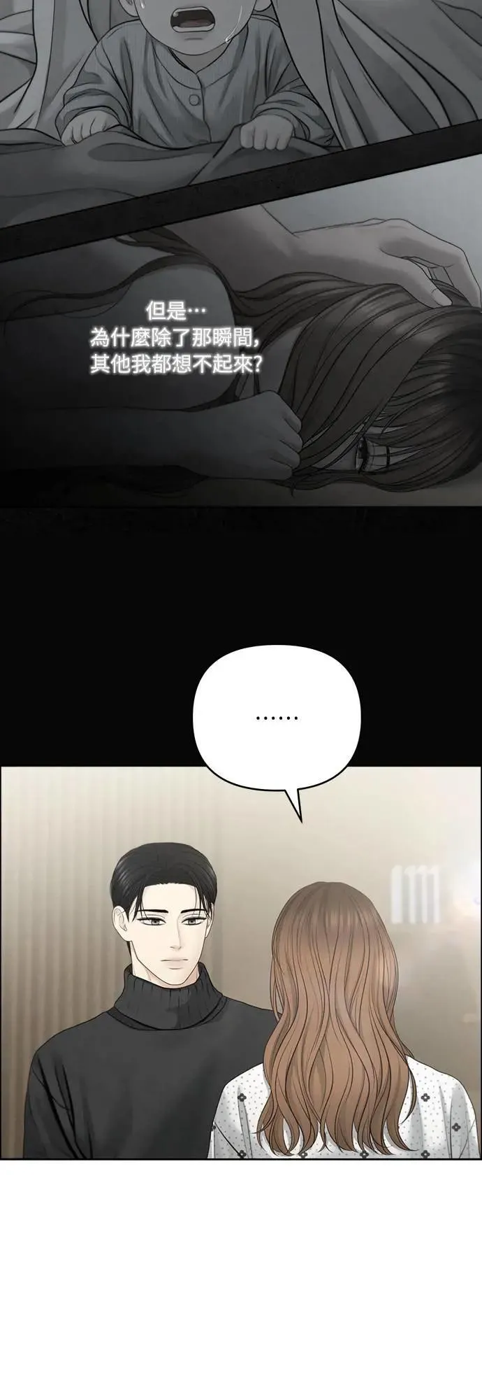 第78话 第52页