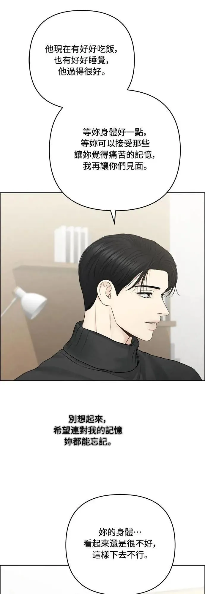 第78话 第53页